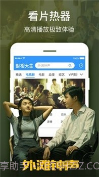 猫咪影视2021最新app截图3 猫咪影视2021最新app截图3