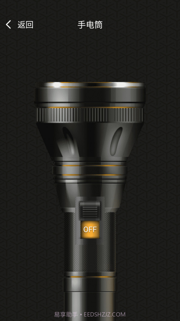 小白放大镜截图3