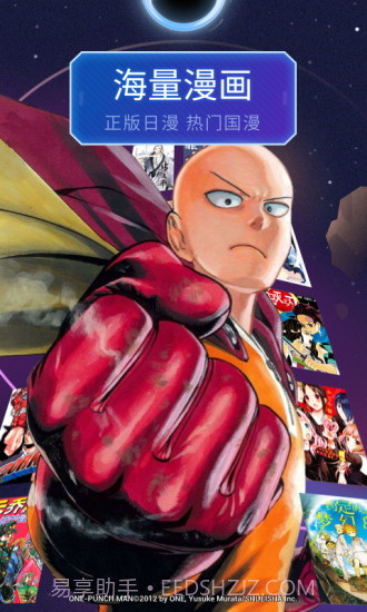 哔哩哔哩漫画(bilibili漫画)截图1 哔哩哔哩漫画(bilibili漫画)截图1