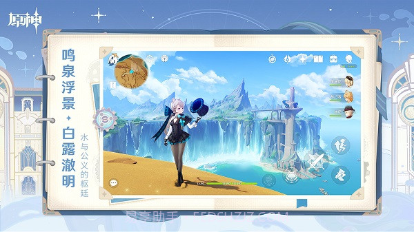 原神先锋服国际服截图1