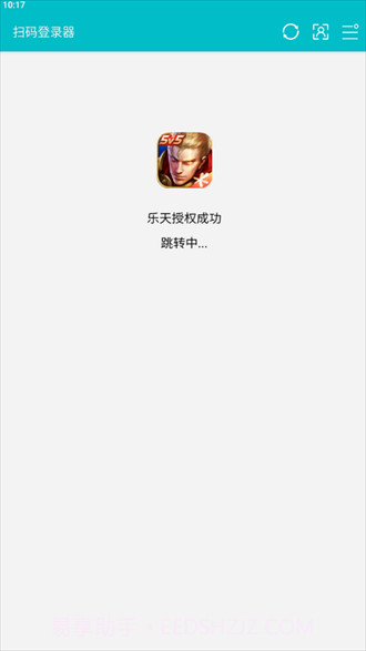 扫码登录器穿越火线截图1 扫码登录器穿越火线截图1