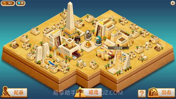 尼罗河勇士截图1