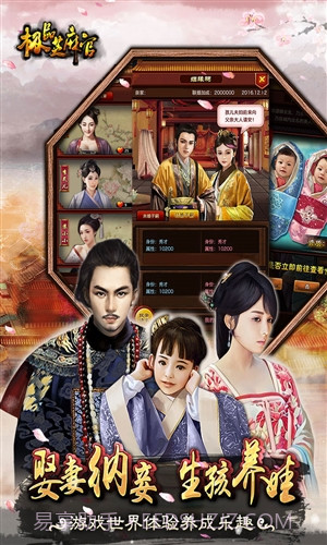 极品芝麻官截图3 极品芝麻官截图3