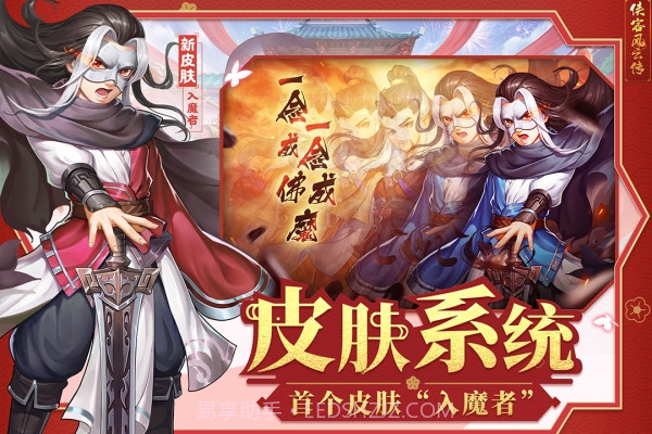 侠客风云传online华为版截图1 侠客风云传online华为版截图1