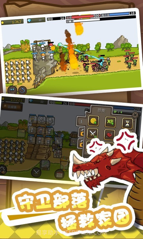 火柴人战争堡垒截图3