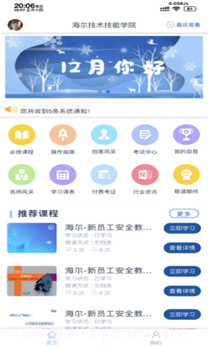 hi巧匠截图4 hi巧匠截图4