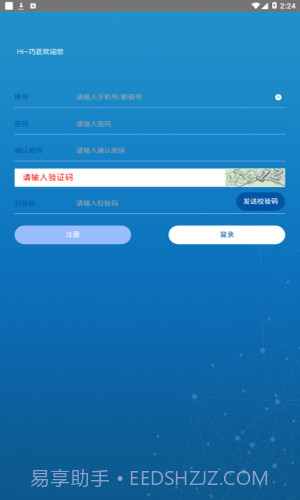 hi巧匠截图2 hi巧匠截图2