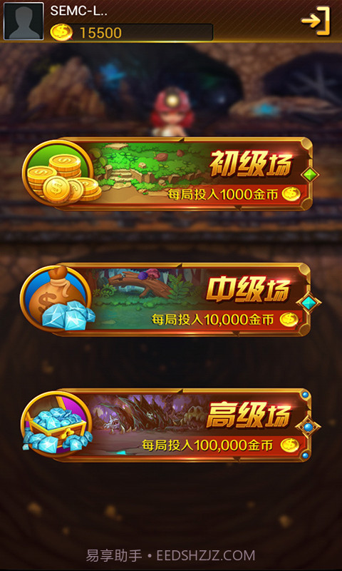 网络电玩城截图2 网络电玩城截图2