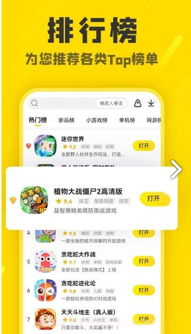 阿米游免费截图1