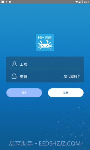 hi巧匠截图1 hi巧匠截图1