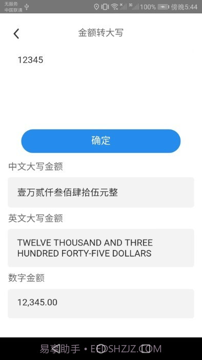 多多测量仪截图2