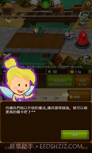 无限雇佣兵截图8 无限雇佣兵截图8