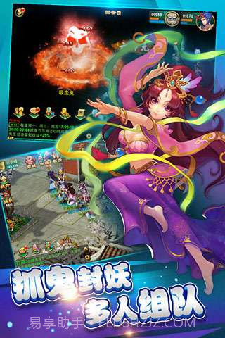 逍遥西游2截图2