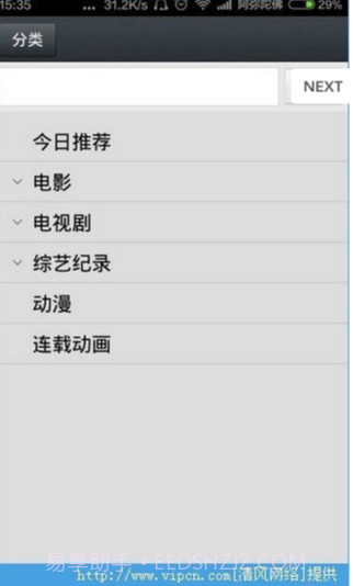 追兔电影app(电影资讯最新上映)V1.0.1 简化版截图2