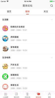 在保定截图4