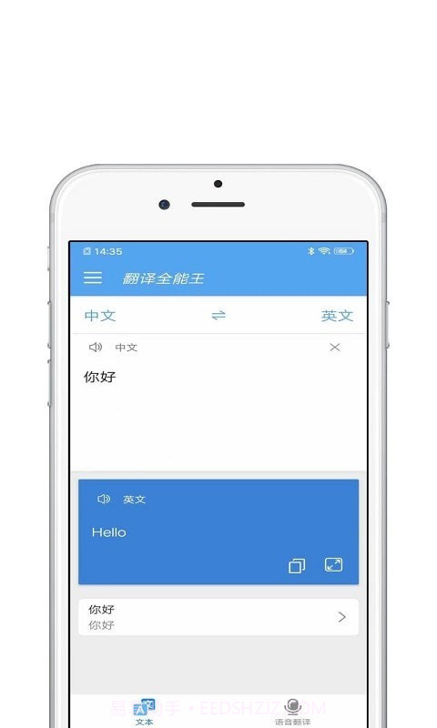 翻译宝截图1 翻译宝截图1