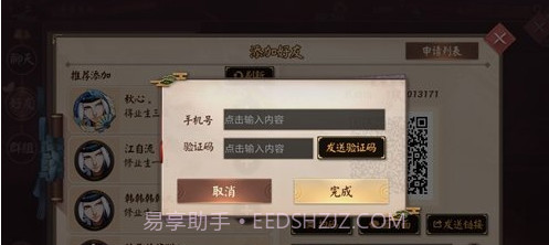 平安京助手最新版截图2 平安京助手最新版截图2