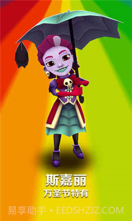 地铁跑酷2021万圣节截图2