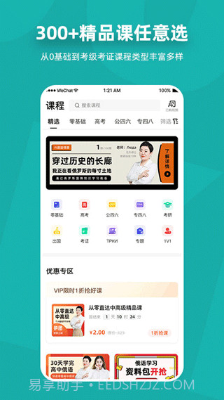 俄语学习7500km(俄语学习7500km俄语入门技巧)V6.6.2 安卓最新版截图3 俄语学习7500km(俄语学习7500km俄语入门技巧)V6.6.2 安卓最新版截图3