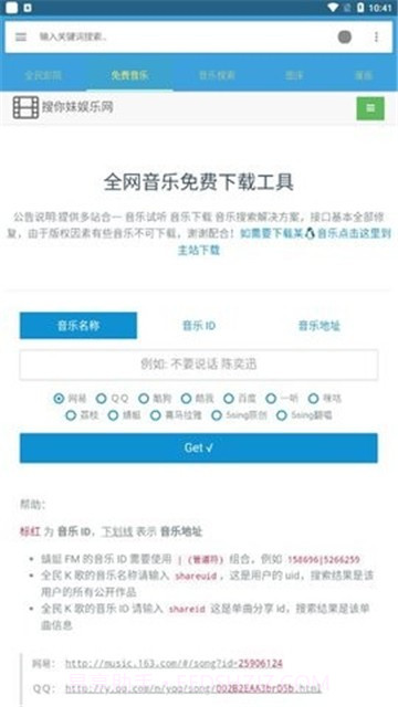 小绿工具箱截图1