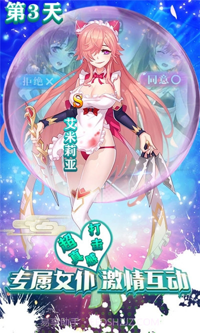 奥里希娅战记校花版截图2