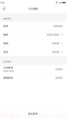 睿米吸尘器（智能家居）截图3