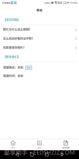 小男孩证件照截图3