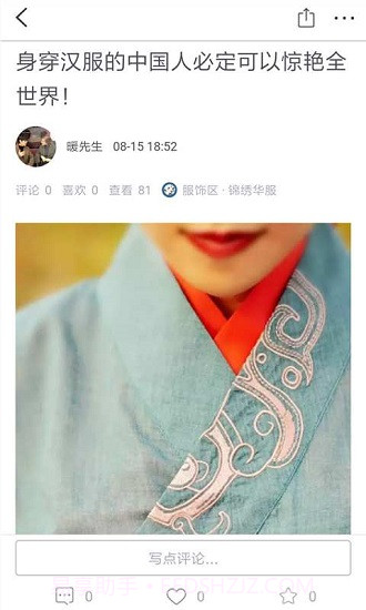 墨色古风联盟截图3