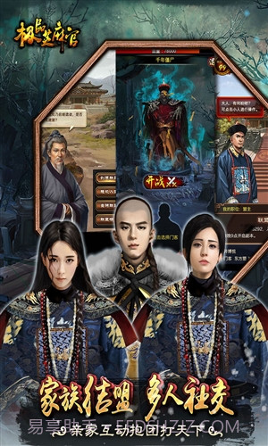 极品芝麻官截图4 极品芝麻官截图4