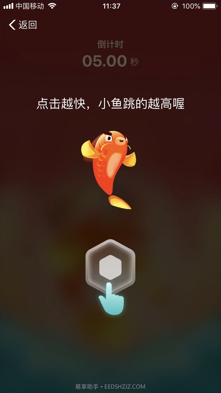 支付宝鲤鱼跳龙门截图4 支付宝鲤鱼跳龙门截图4