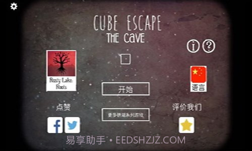 逃离方块:洞穴截图1