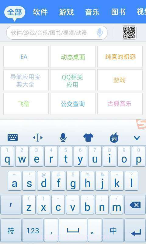 移动应用商场(MM商场)截图4