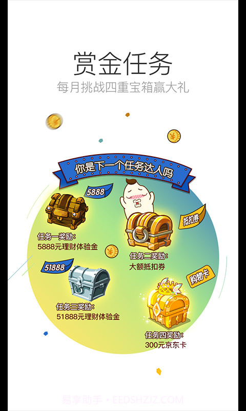 才米公社截图5 才米公社截图5