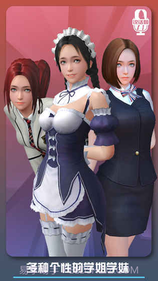 邂逅小美恋爱口令截图1