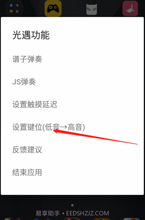 sk弹琴辅助截图1