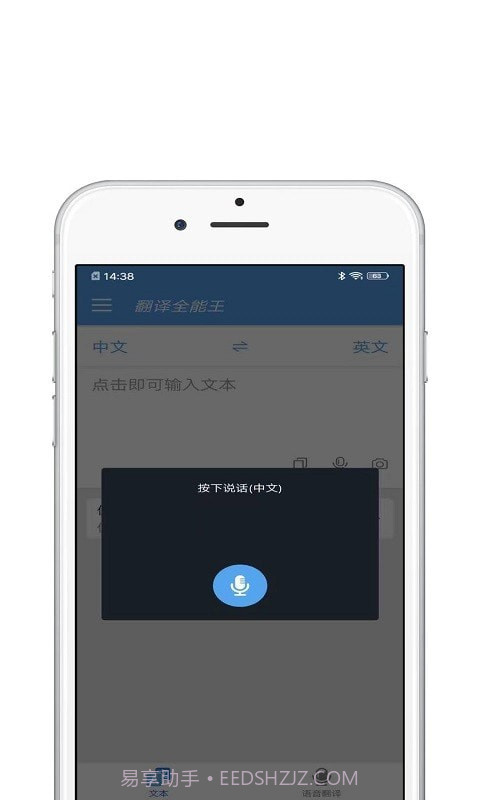 翻译宝截图3 翻译宝截图3
