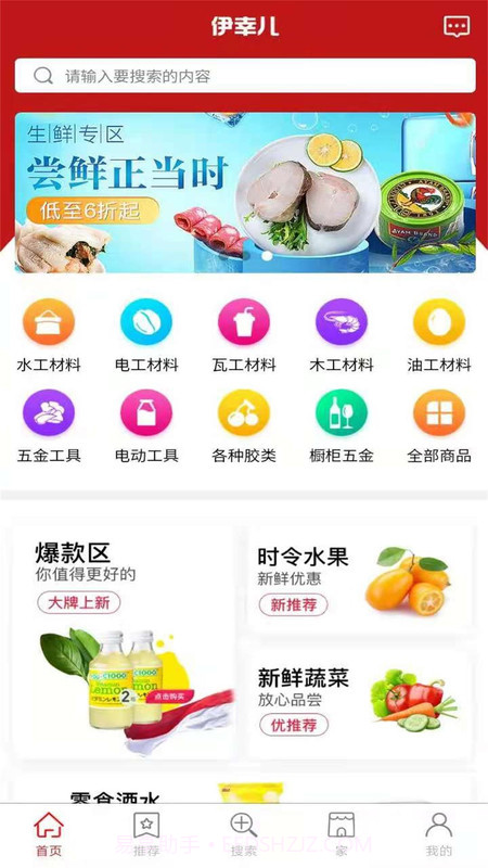 伊幸儿v1.2.2免费手机版截图2