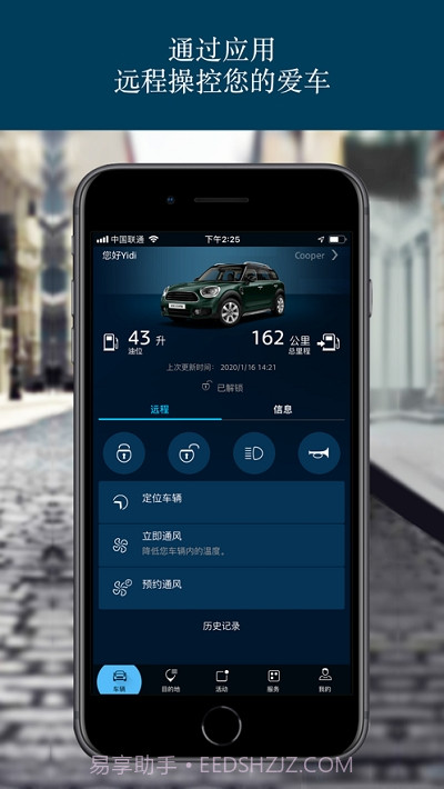 宝马MINI云端互联截图1
