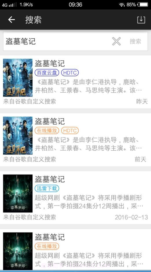 小马搜索截图1 小马搜索截图1