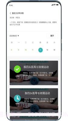 康复系统(康复服务工具)V1.0.1 安卓免费版截图3