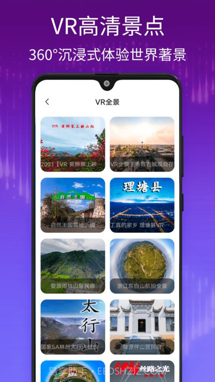 千里眼街景地图截图1