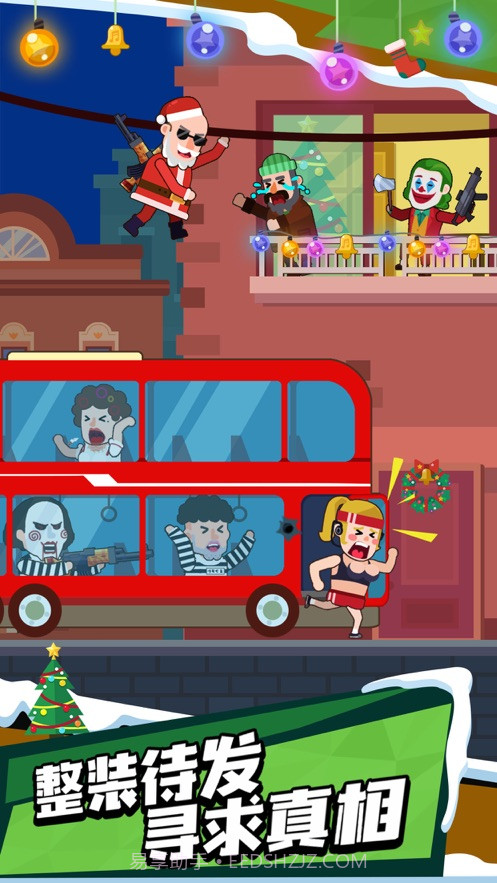 微信我反手就是一枪小游戏截图1