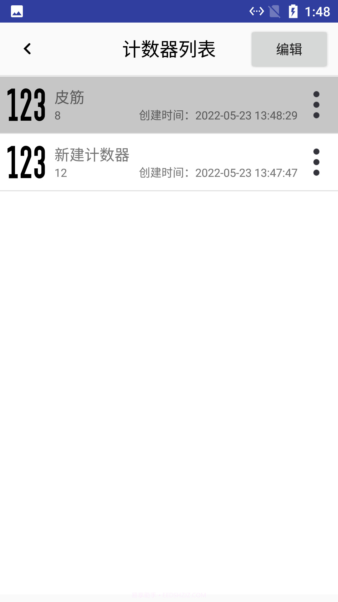 小新计数器截图2 小新计数器截图2