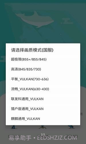 极限帧app下载截图3 极限帧app下载截图3