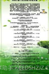 普门环保截图2 普门环保截图2