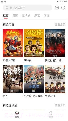 小天影视免费版截图3 小天影视免费版截图3