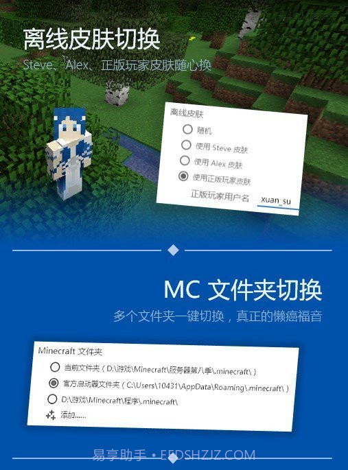 PCL启动器2024最新版截图1