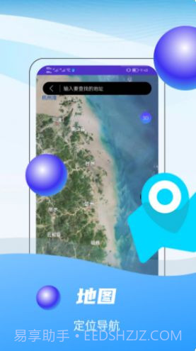 3D全球卫星实景地图截图1