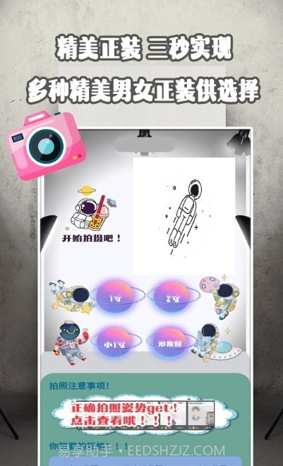 证件照乐拍截图2