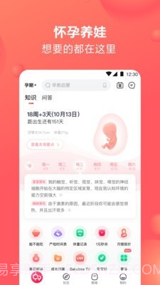 育儿宝宝树分享截图1